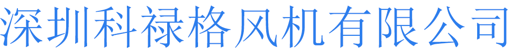 科祿格防火閥 - 未來(lái)消防安全的引領(lǐng)者